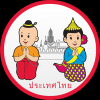 Những câu giao tiếp tiếng Thái Lan cơ bản