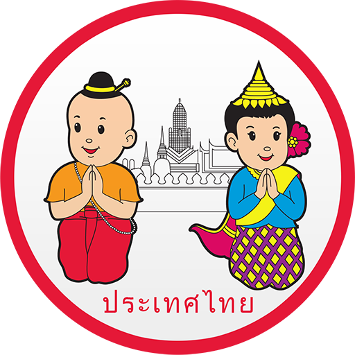 Những câu giao tiếp tiếng Thái Lan cơ bản